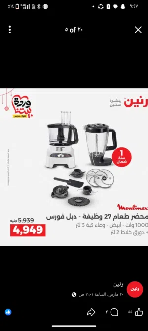 محضر طعام الكرتونه متفتحتش