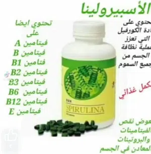 سبيرولينا (spirulina)