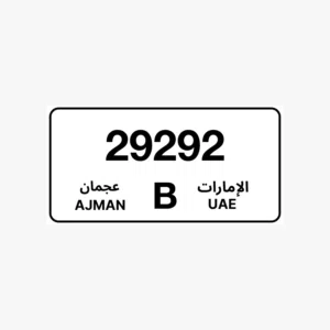 رقم مميز للبيع