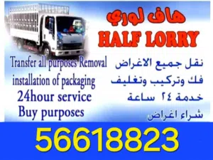 نقل عفش #نقل عفش  #سلوي #مشرف#
