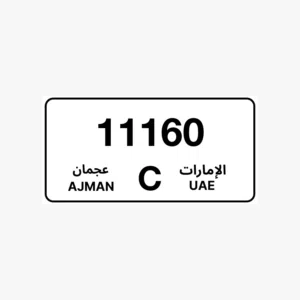 رقم مميز للبيع