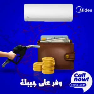 مكيف انفيرتر 2026 بتقنية اليابانية الموفرة للطاقة +++Aتوفير60%