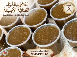 تبزيرة الشواء