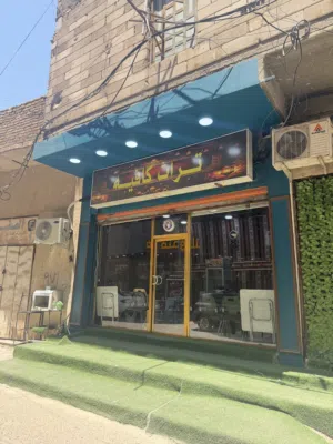 كوفي تراث للبيع