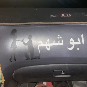 ابو شهم الزبن 