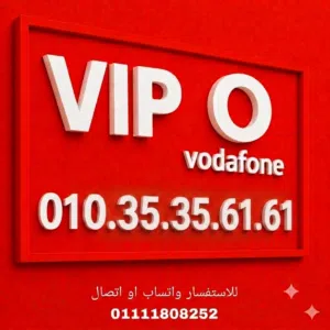 Vodafone VIP mobile numbers in Cairo