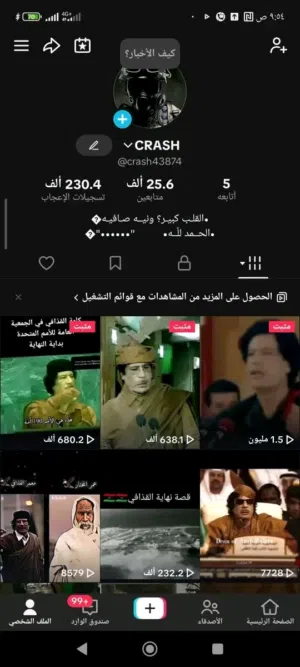حساب تيك توك فيه 25 للف متابع للبيع