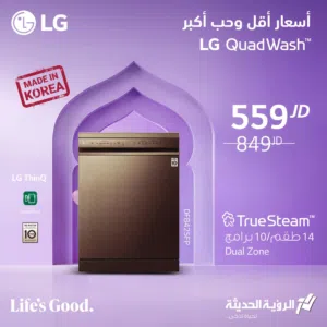 عرض نااار على جلاي LG ستيل 10 برامج 4 مرشات 3 رفوف مع steam بخار