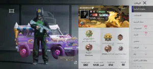 Pubg Accounts and Characters for Sale in Al Hudaydah