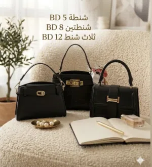 شنط بد نسائية