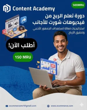 دورات تعليمية شاملة