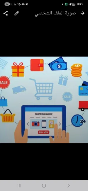 شركة الأصيل لتجارة والتسويق الالكتروني 