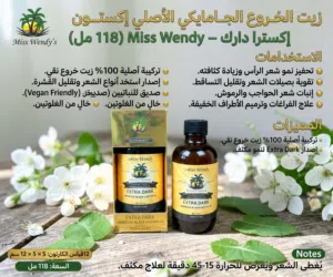 زيت الخروع الأصلي