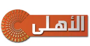 الاهلى 
