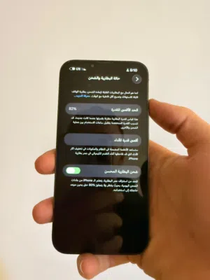 آيفون 13برو ربي يبارك