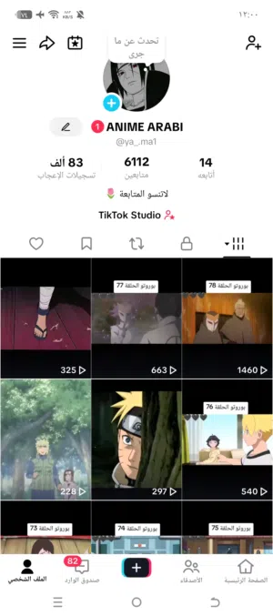 حساب تيك توك