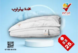 مخدتين  (طبية ميموري فوم او فندقية مايكروفايبر) الاصلية من وسائد صح النوم متوفر خدمة توصيل