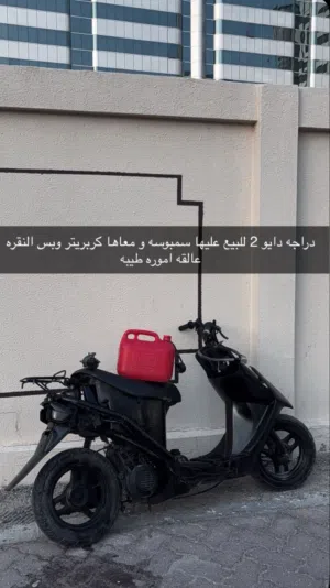 دراجه مشراع دايو 2