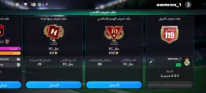حساب FC Mobile للبيع