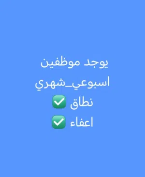 شغال الان جميع الخدمات باقل الأسعار ونجاز يجمل