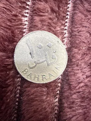 مئة فلس
سنة:1965