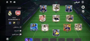 حساب FC موبايل