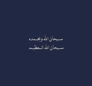 و على نياتكم ترزقون 