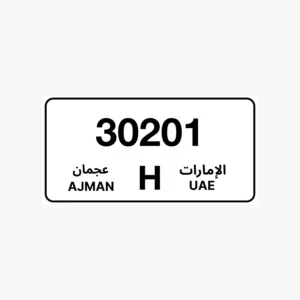 ارقام مميزة للبيع 30201 H AJMAN 10203 F UMM ALQUWAIN 28286 V Dxb 98983 T Dxb