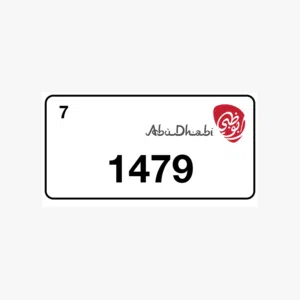 رقم مميز للبيع