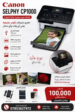 طابعة صور Canon SELPHY CP1000 مستخدم