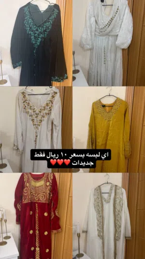 لبسات شبه جديده بسعر 10 ريال فقط