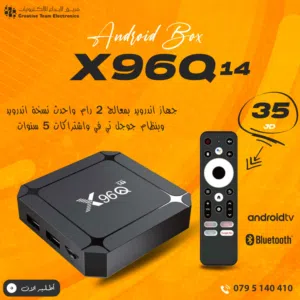 اندرويد بوكس x96Q 14