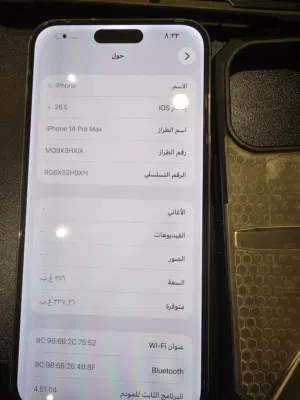 Apple iPhone 14 Pro Max 256 GB in Aqaba