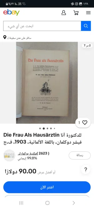 كتاب طبي الماني 1911