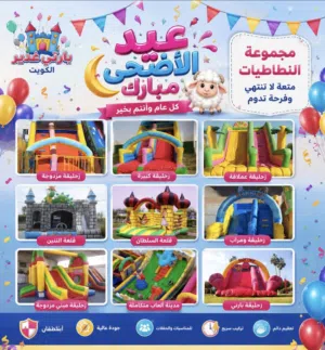 نطاطيات للاجار