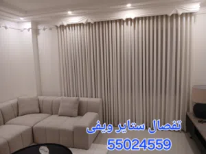 تفصال وتركيب جميع انواع الستاير