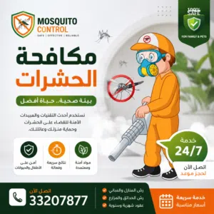 pest control