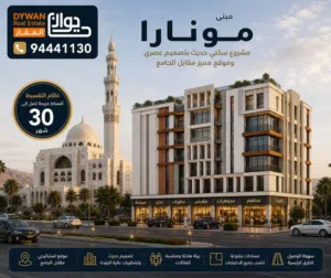 93 m2 3 Bedrooms Apartments for Sale in Muscat Ghala