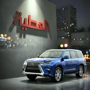 معرض العطيه لتجاره السيارات