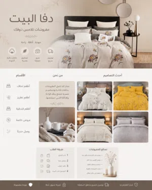 دفا البيت DB
