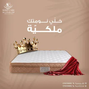 فرشة كراون  ارتفاع 28 سم كفالة 4سنوات