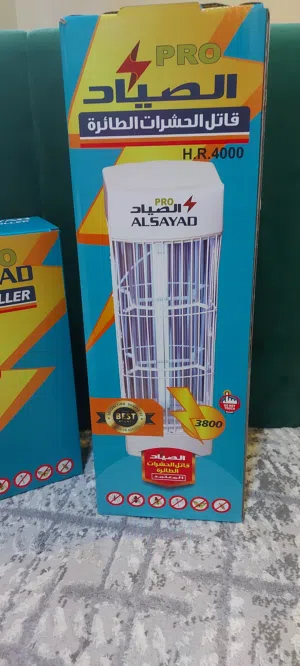 الصياد لصيد جميع انواع الحشرات