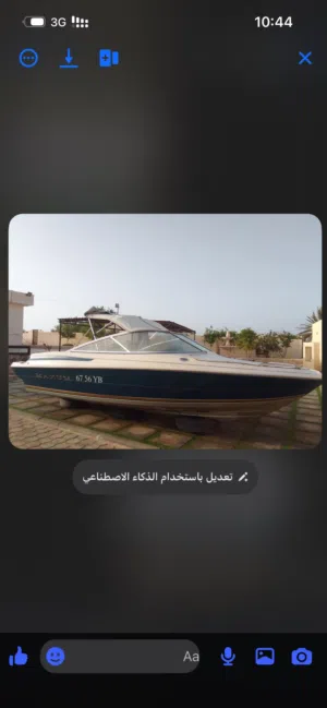 قارب للبيع