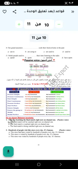 مدرس لغة انجليزية