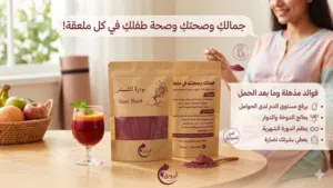 بوردة الشمندر توفرة