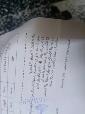 ايباد 1 برو m5 للبيع نظيف