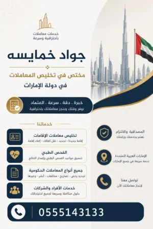 تخليص معاملات