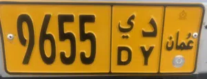 رقم مميز للبيع