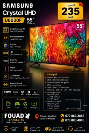 شاشة Samsung Crystal UHD 55” Smart TV استمتع بصورة 4K مذهلة وألوان واقعية مع شاشة سامسونج Crystal U