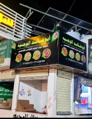 المهاجر للطباعة والإعلان لوحات إعلانية